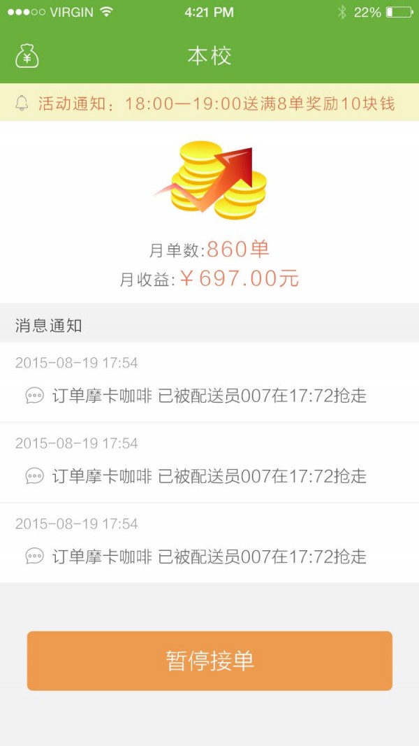 本校配送端