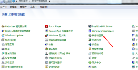 windows7系统恢复出厂设置教程