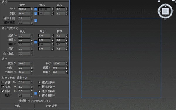 FloorGenerator(地板生成插件)
