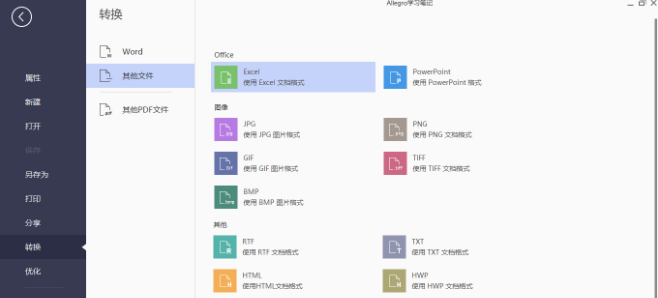 pdfelement pro附注册码