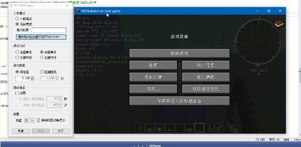 FLY BGClicker(多功能鼠标连点器)