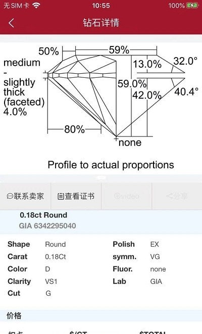 水贝钻石