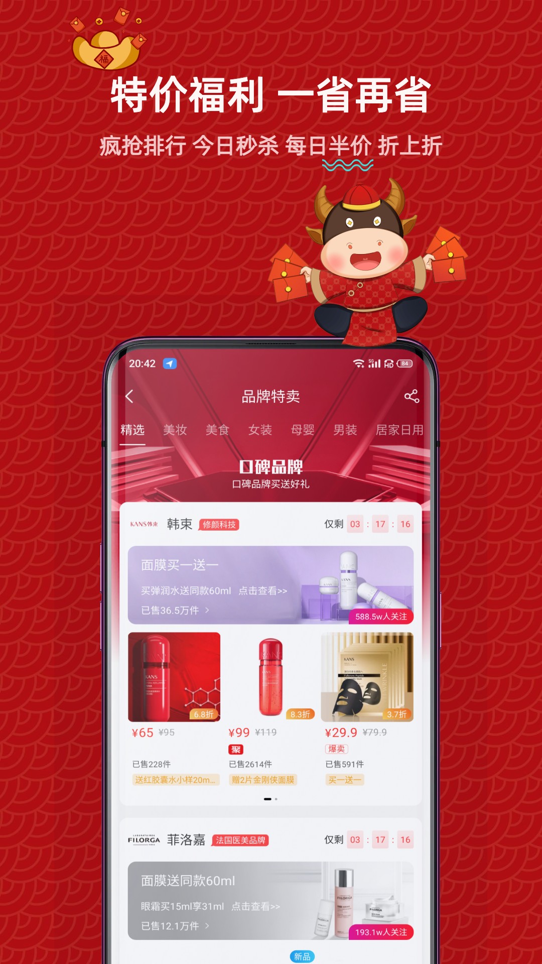 快省宝下载