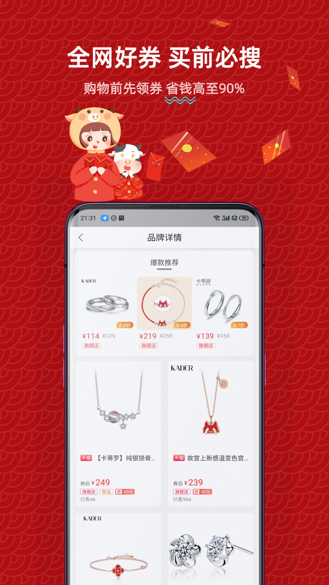 快省宝下载