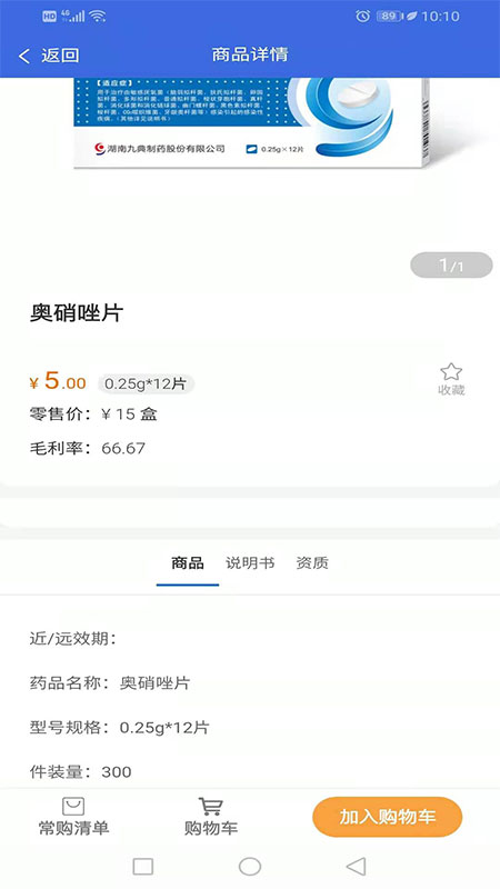 典誉康电商