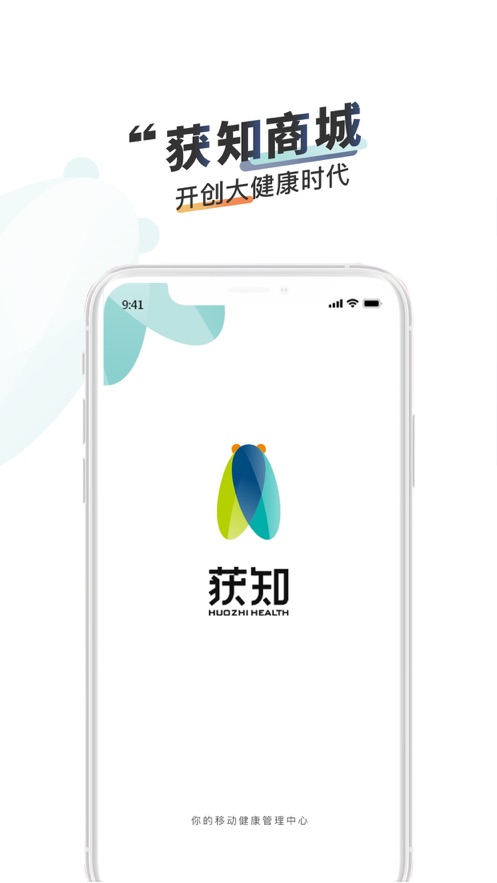 获知商城