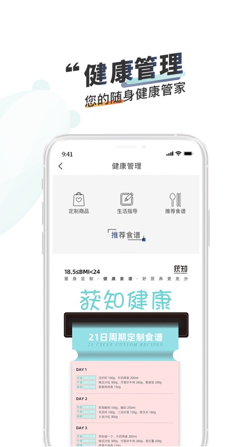 获知商城