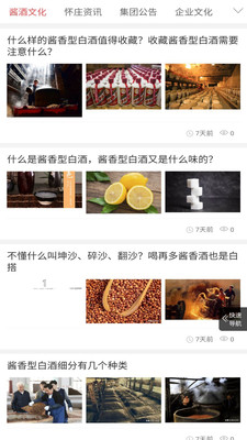 怀庄酒业