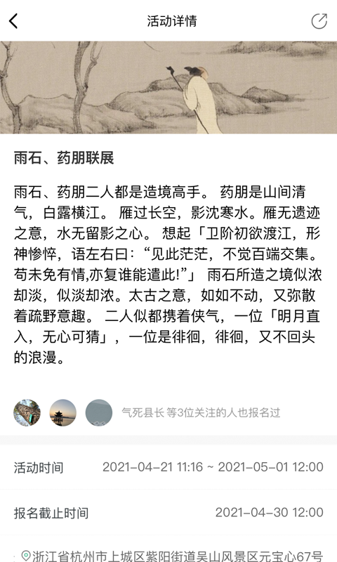 湖上虫二