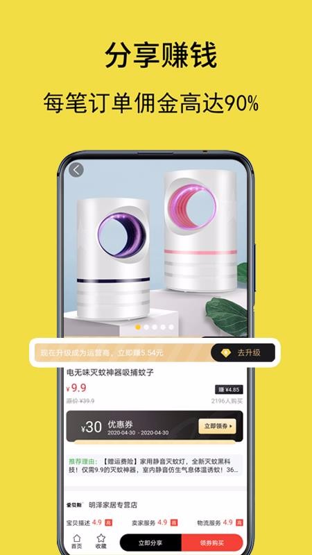 生活联盟最新版