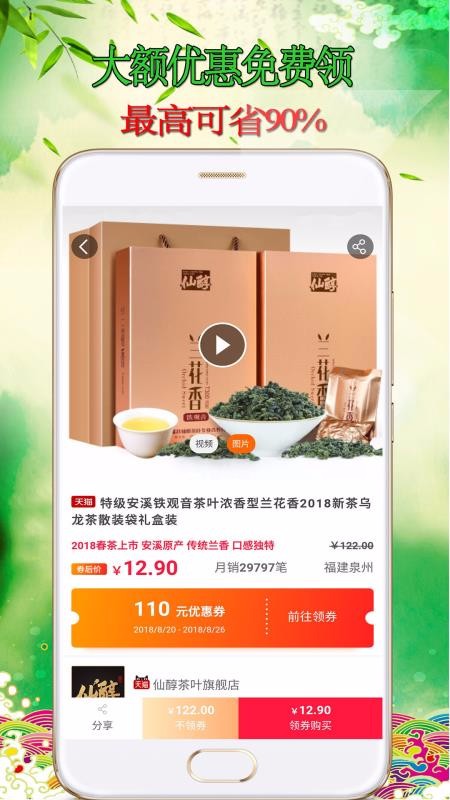 人人省钱