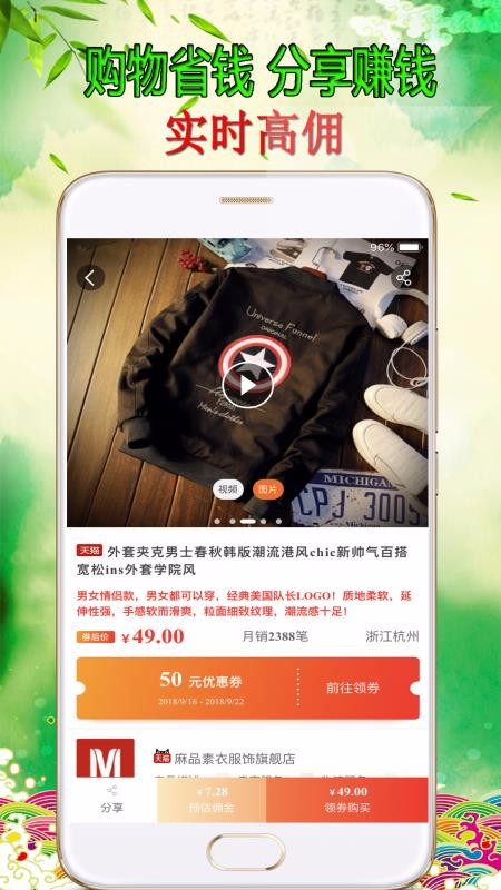 人人省钱