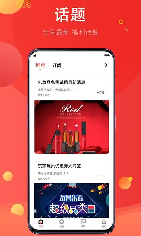 贝壳福利