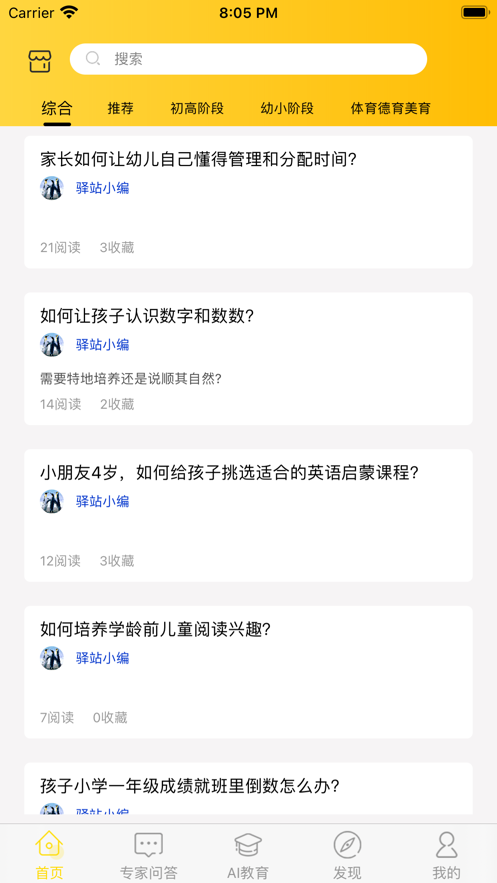 悦读驿站