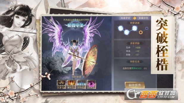 奇侠剑痕手游