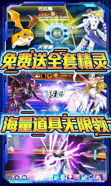 数码宝贝决斗