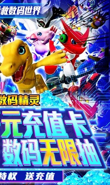 数码宝贝决斗