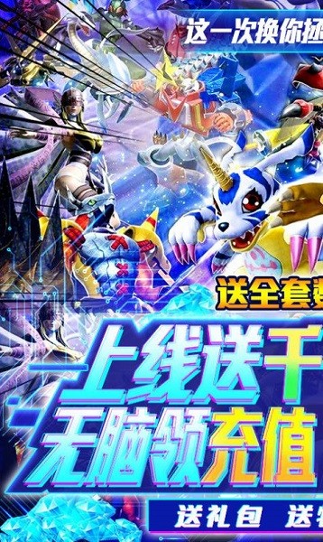 数码宝贝决斗
