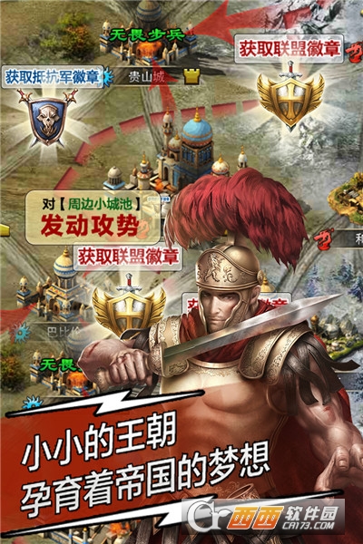 天将雄师ol