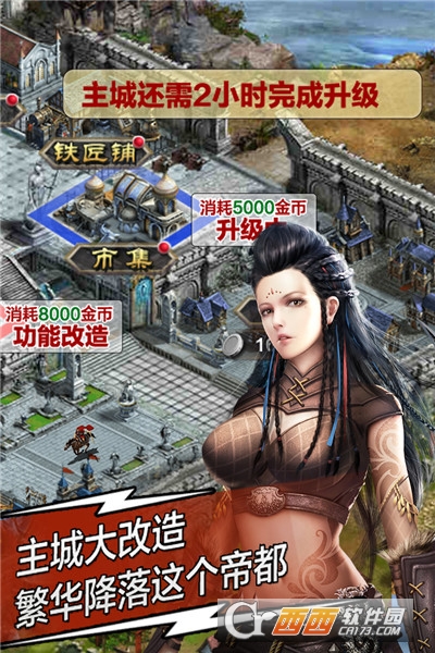 天将雄师ol