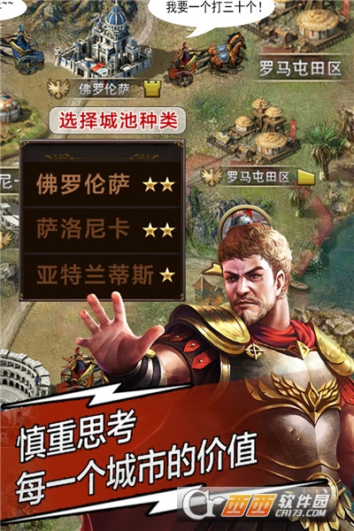 天将雄师ol