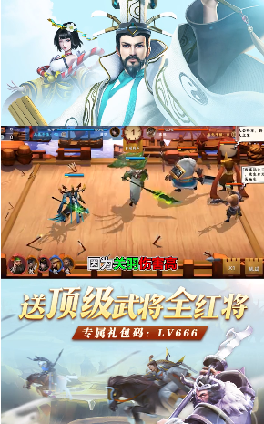 新三国名将传