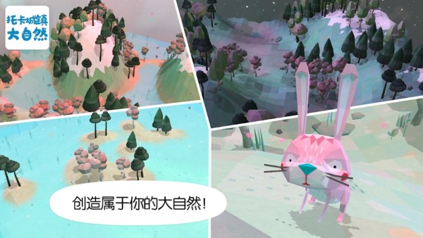 托卡城镇大自然内购版