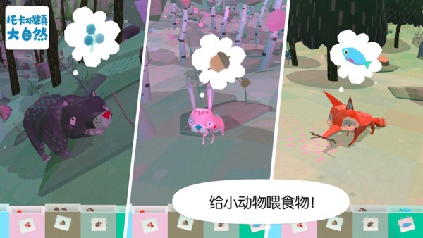 托卡城镇大自然内购版