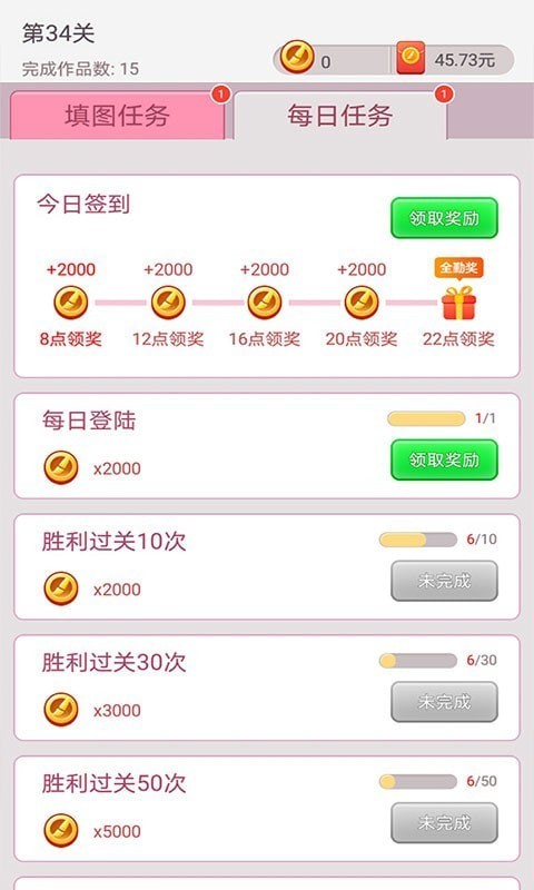点点涂色