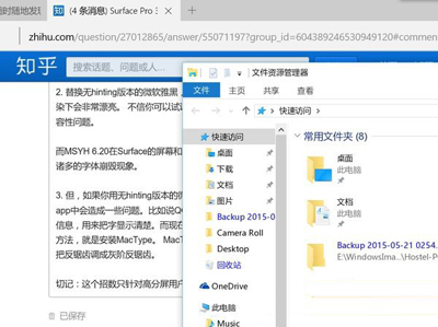 Win10系统Edge浏览器字体模糊如何解决