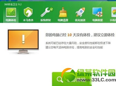 360安全浏览器主页怎么修改不了