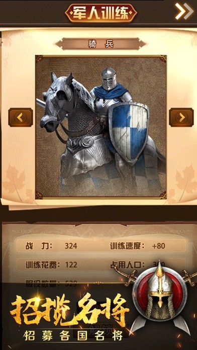 帝都战纪