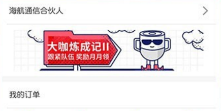 海航通信