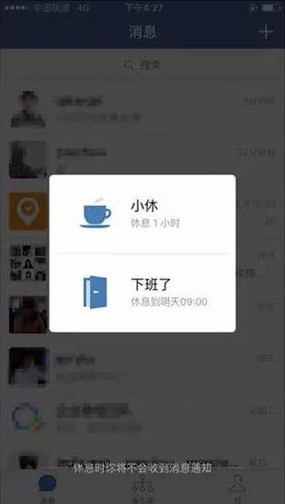 企业微信