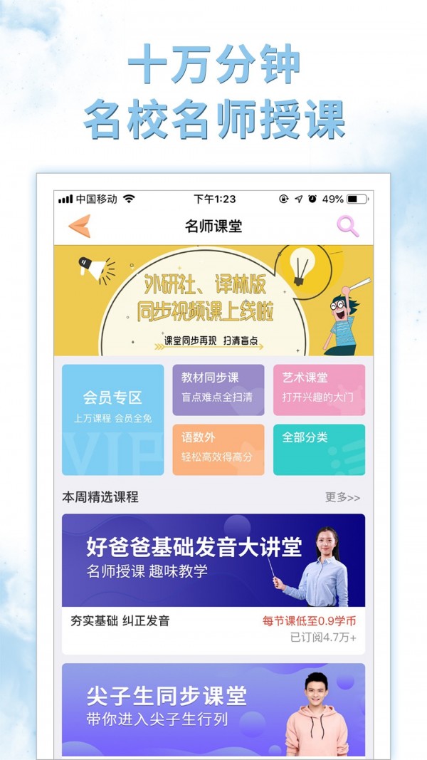 好爸爸苏教译林版