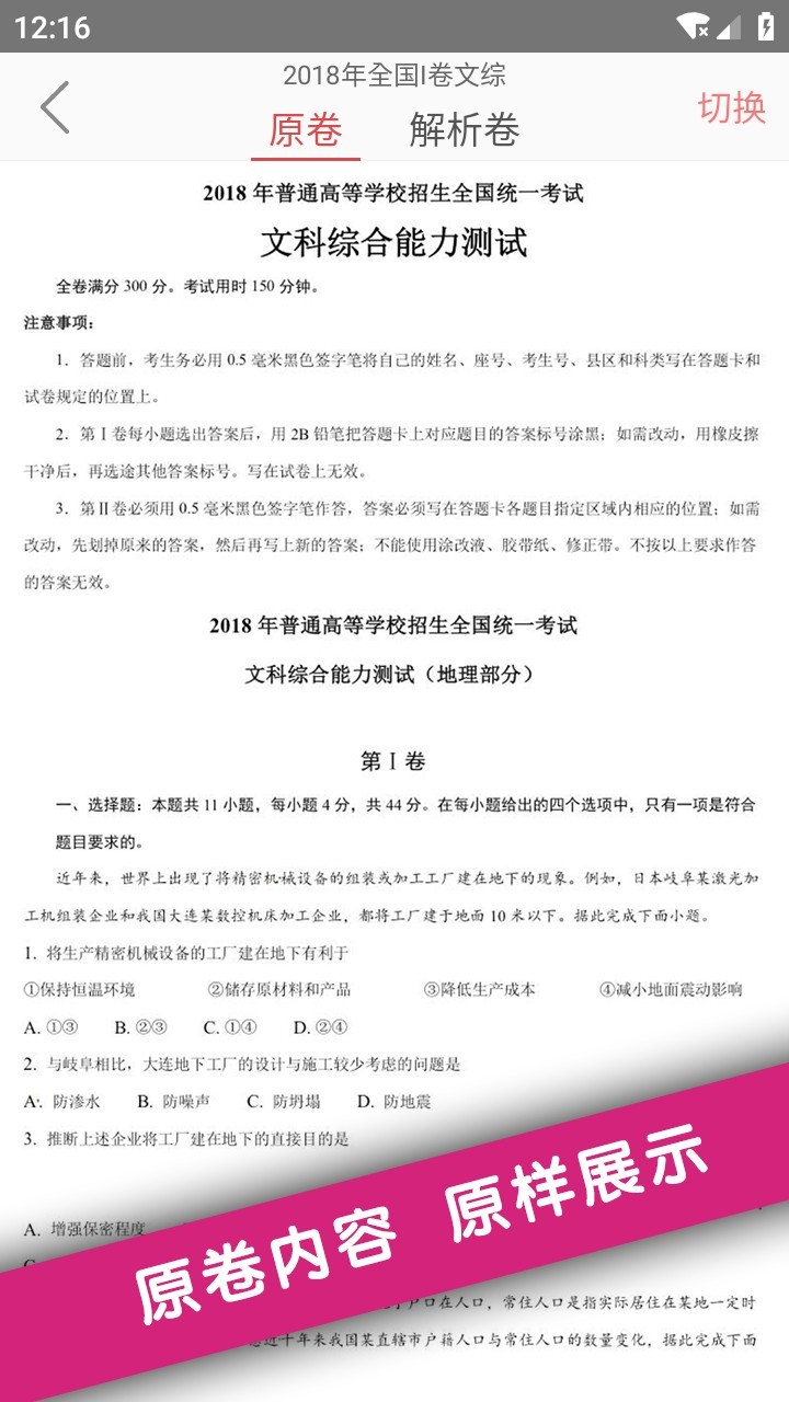 高考试题