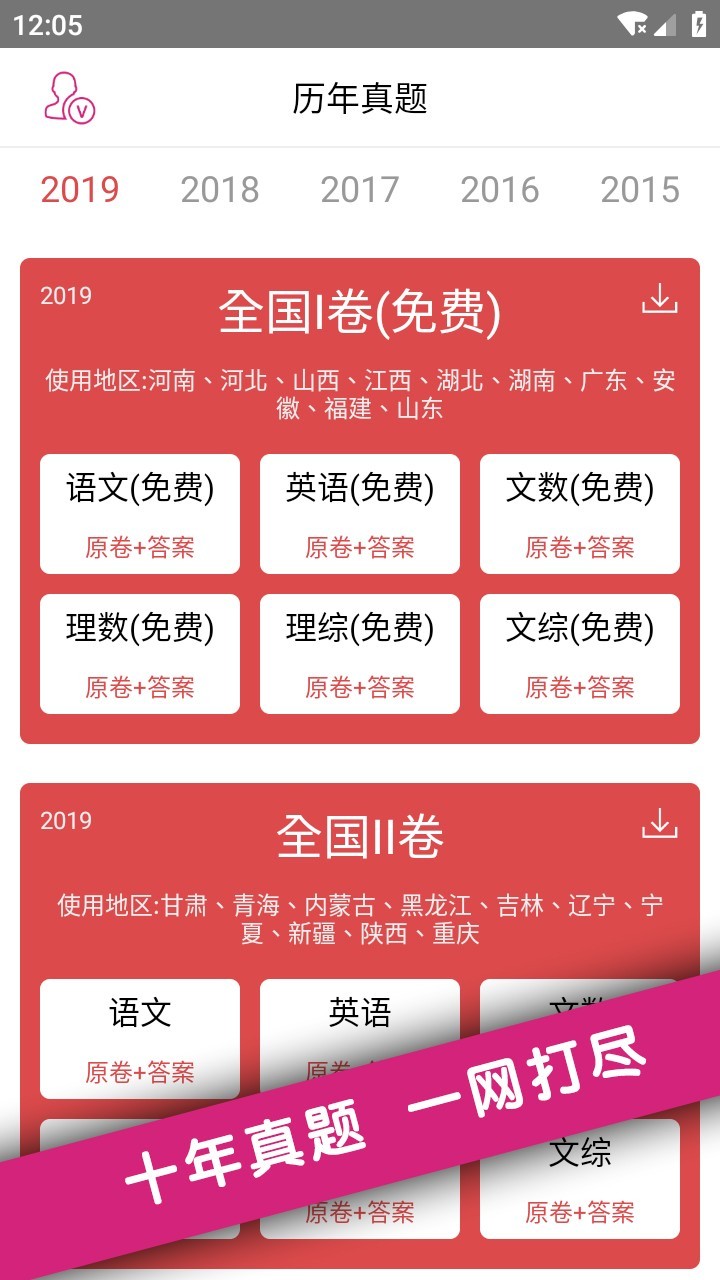 高考试题