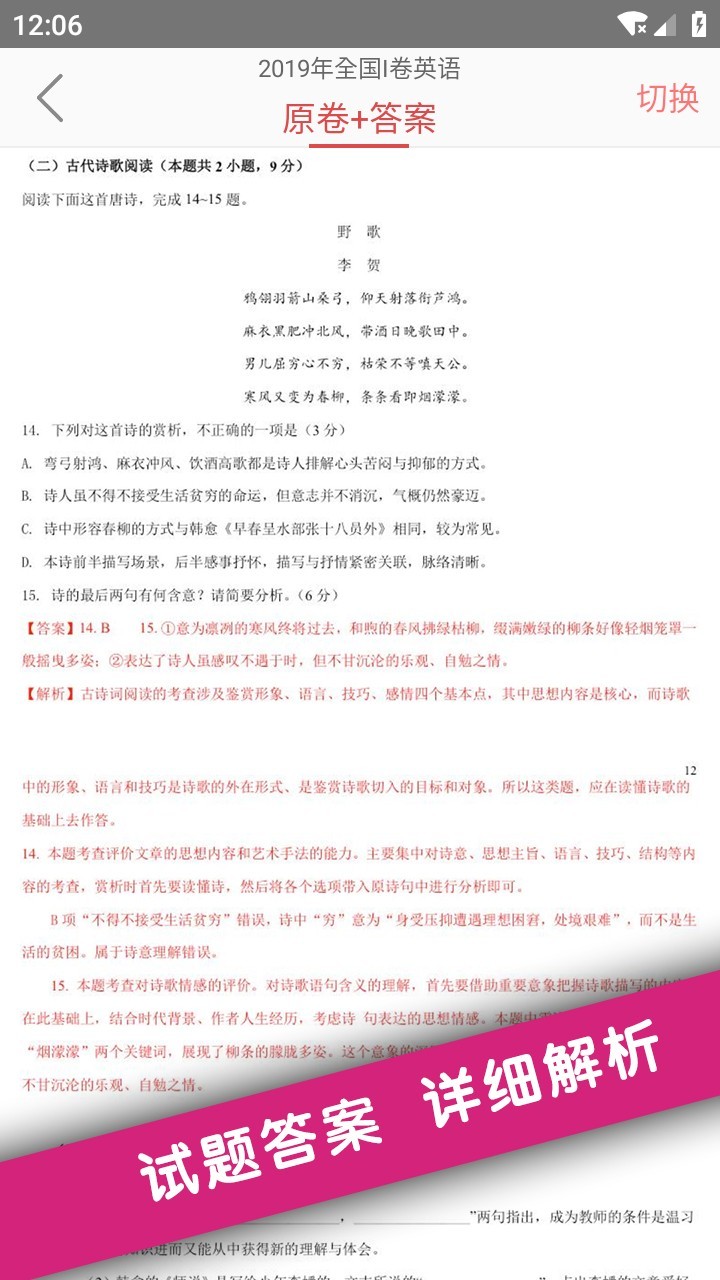 高考试题