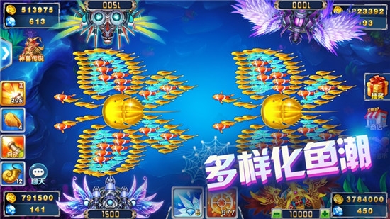 途游捕鱼无限金币