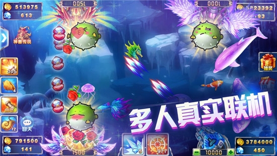 途游捕鱼无限金币