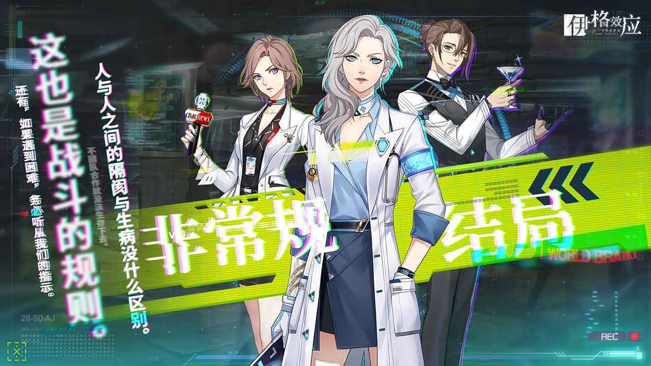 伊格效应港服