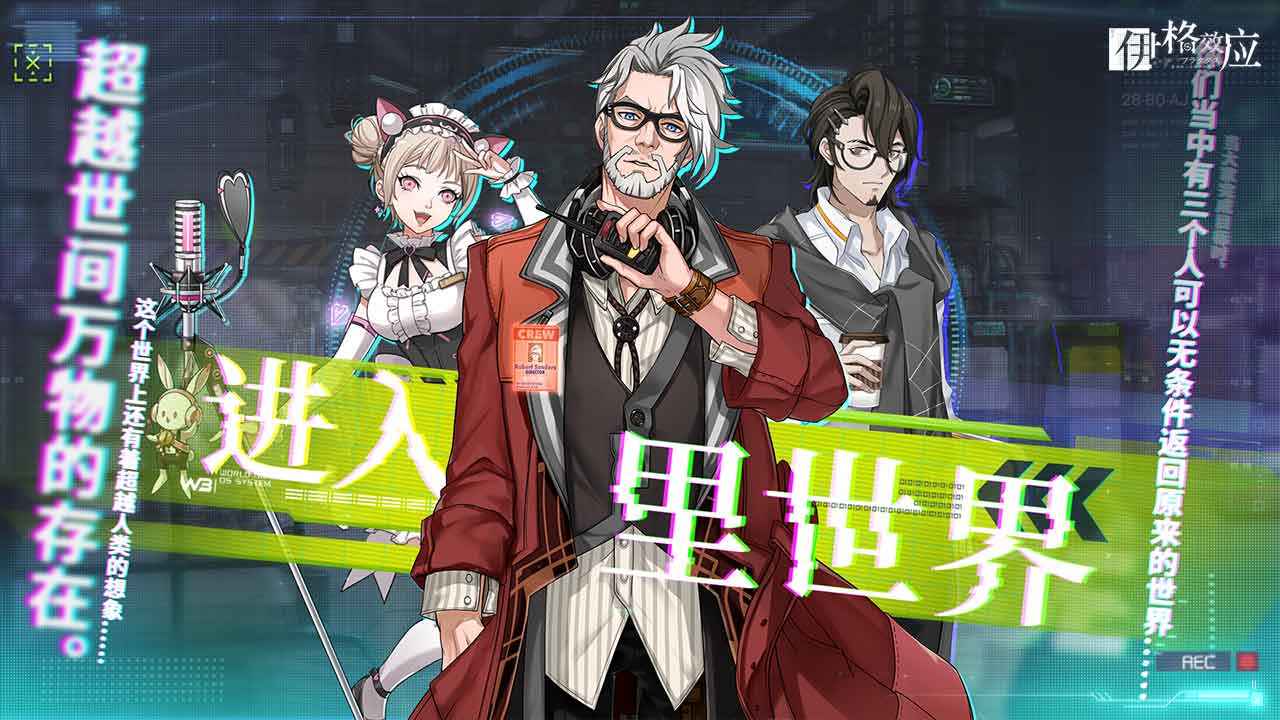 伊格效应港服