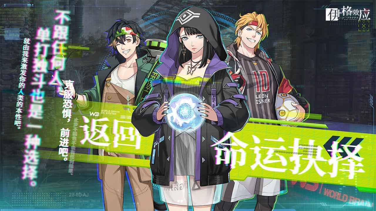 伊格效应港服