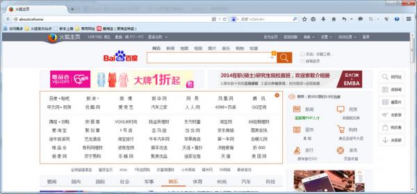 火狐浏览器怎么下载视频 Firefox下载视频方法