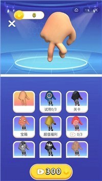 快乐小手