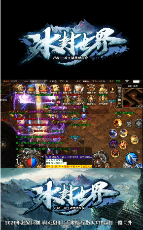 君玩冰封世界
