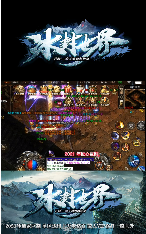 君玩冰封世界