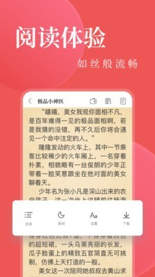 全本小说电子书阅读