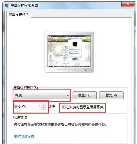 windows7设置锁屏时间后锁不了屏怎么办