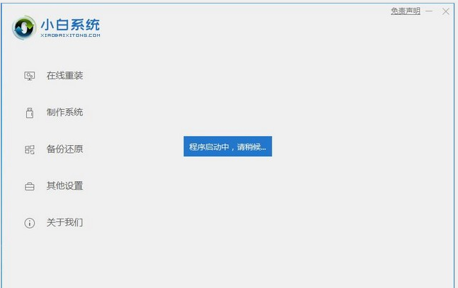 如何一键重装系统win7